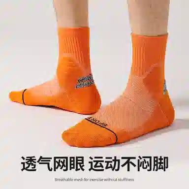 莫代尔 专业减震吸汗训练健身防滑舒适篮球袜 男款
