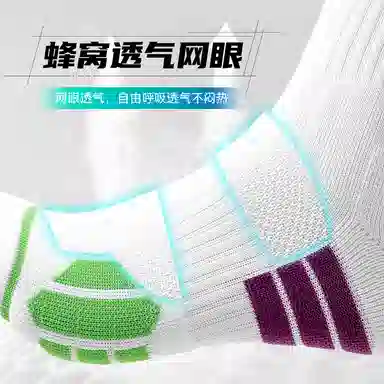 莫代尔 专业实战运动长袜毛巾底防滑减震透气耐磨篮球袜 男款