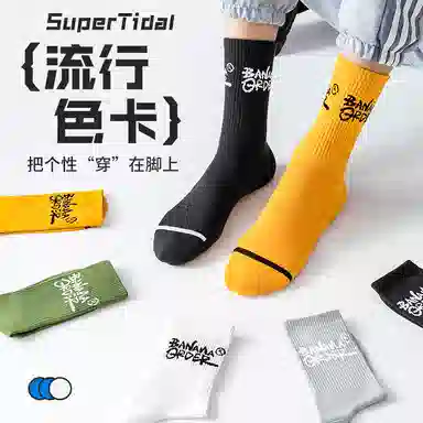 莫代尔 棉质防臭简约百搭休闲运动防滑吸湿排汗时尚印花中筒袜 男款