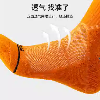 莫代尔 专业减震吸汗训练健身防滑舒适篮球袜 男款