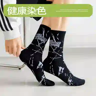 Modal Cotton Socks