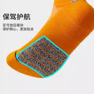 莫代尔 专业减震吸汗训练健身防滑舒适篮球袜 男款