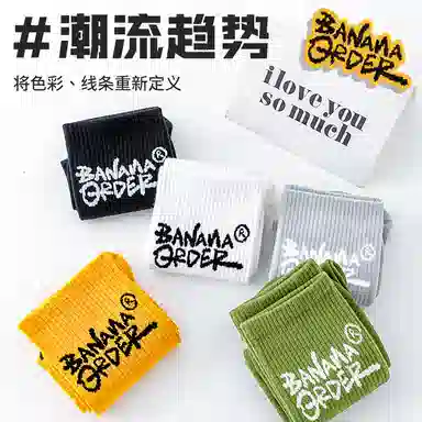 莫代尔 棉质防臭简约百搭休闲运动防滑吸湿排汗时尚印花中筒袜 男款