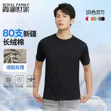 ROYAL FAMILY 80 7A T