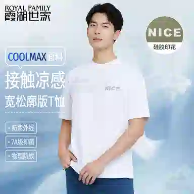 ROYAL FAMILY CoolMax T