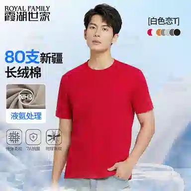 ROYAL FAMILY 80 7A T