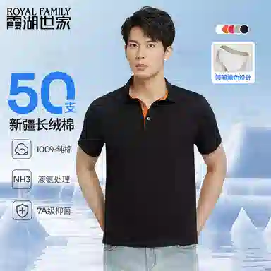 ROYAL FAMILY Polo
