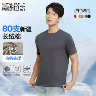 ROYAL FAMILY 80 7A T