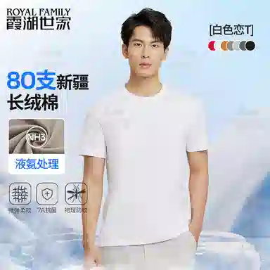 ROYAL FAMILY 80 7A T