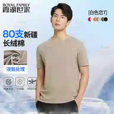 ROYAL FAMILY 80 7A T