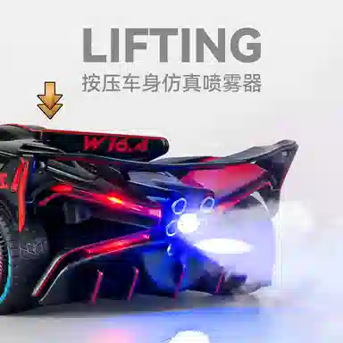 半粒 布加迪飞火流星合金仿真可喷雾 汽车玩具车 成品模型