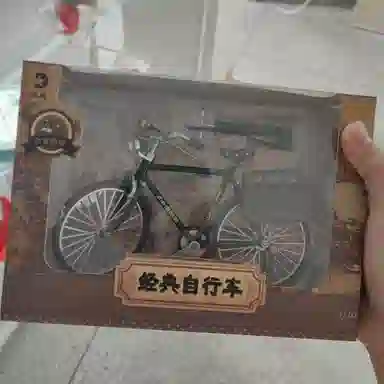 半粒 二八大杠自行车 成品模型
