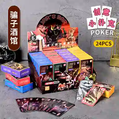 半粒 骗子酒馆 耐磨防水涂层 扑克