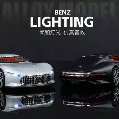 半粒 大奔车模超级跑车合金 成品模型