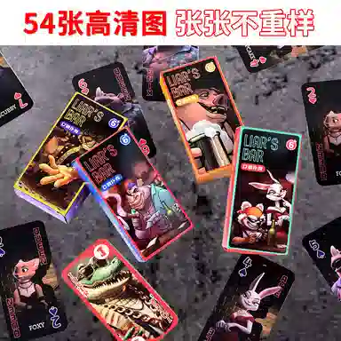 半粒 骗子酒馆 耐磨防水涂层 扑克