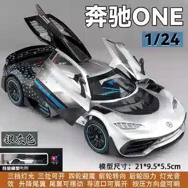 AMG-ONE