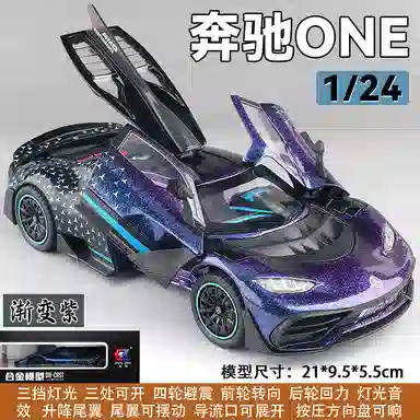 AMG-ONE