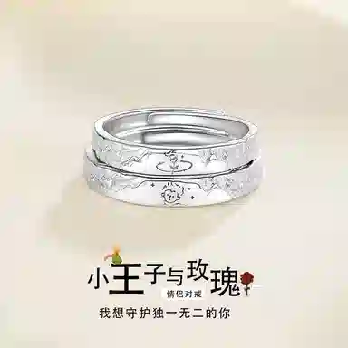 福柚 【免费刻字 代写贺卡】真爱印记对戒可调节精致轻奢小众简约素圈百搭告白约会礼盒 合金 戒指 男女同款情侣款