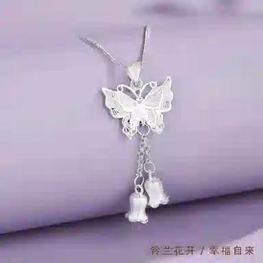 福柚 蝴蝶流苏 接住招财的蝴蝶 蝶舞铃兰新中式花丝镂空流苏可调节温柔清冷感 精美礼盒#好运 合金 项链 女款