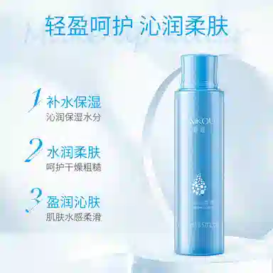 莱蔻 盈润补水乳液 保湿