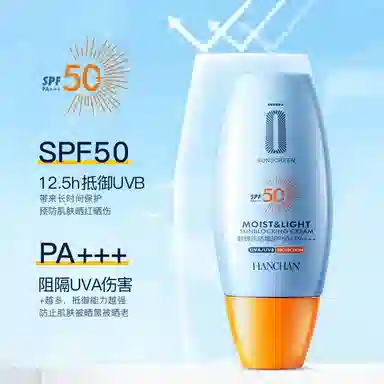 SPF50+PA++