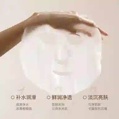 慕斯女孩 白松露贴片面膜 提亮滋润修护补水
