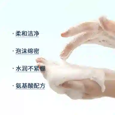 致朵 氨基酸细嫩洗面奶 保湿滋润清爽控油清洁卸妆 油性肤质干皮混合肌中性肌白皮黄皮痘痘肌油痘肌