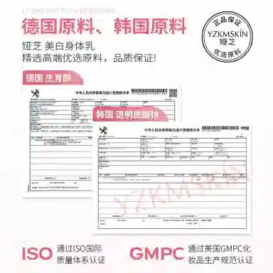 娅芝  美白身体乳 保湿收缩毛孔滋润补水