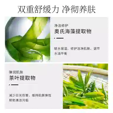 慕斯女孩 氨基酸净润洗面奶 保湿滋润清爽清洁收缩毛孔