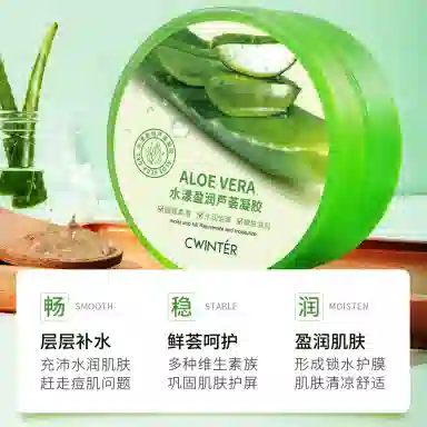 致朵  水漾盈润芦荟凝胶 舒缓保湿滋润清爽补水