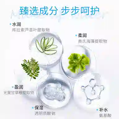莱蔻 盈润补水乳液 保湿