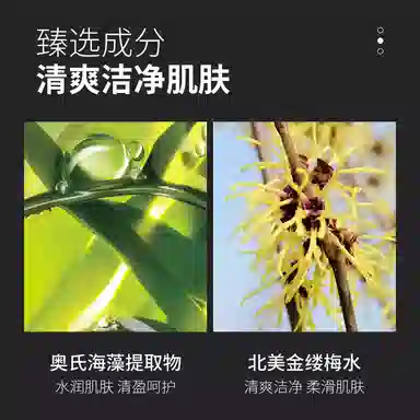 莱蔻 男士净透清爽洁面乳 清爽清洁