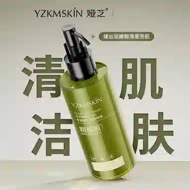 娅芝  净澈嫩肤洁面啫喱 保湿去角质滋润补水