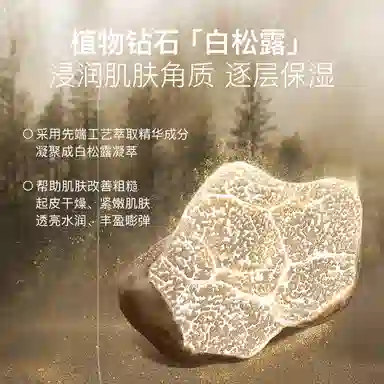 慕斯女孩 白松露贴片面膜 提亮滋润修护补水