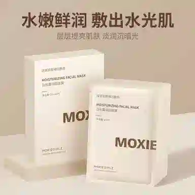慕斯女孩 白松露贴片面膜 提亮滋润修护补水