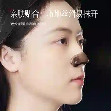 致朵  竹炭撕拉鼻膜 保湿去黑头收缩毛孔清爽滋润紧致维稳舒缓补水