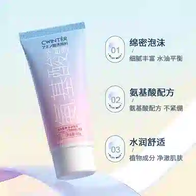 致朵 氨基酸细嫩洗面奶 保湿滋润清爽控油清洁卸妆 油性肤质干皮混合肌中性肌白皮黄皮痘痘肌油痘肌