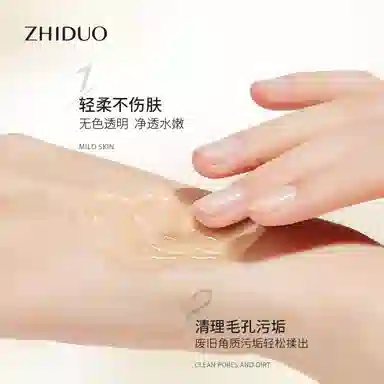 致朵  玻色因毛孔清洁净澈冰晶啫喱 保湿去角质提亮肤色柔化水亮滋润滋润补水舒缓肌肤
