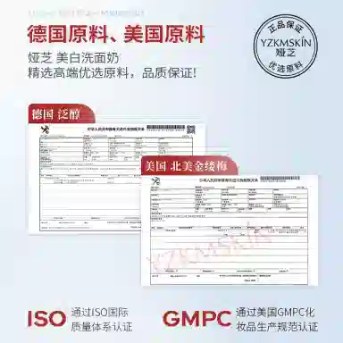 娅芝 美白洗面奶 保湿卸妆滋润紧致补水