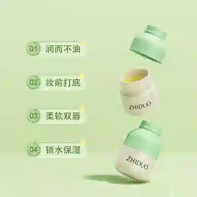 致朵 保湿唇膏秋冬唇膜唇部护理 修护补水防干裂