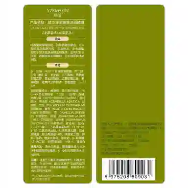 娅芝  净澈嫩肤洁面啫喱 保湿去角质滋润补水