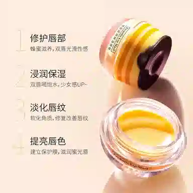 韩婵 蜂胶滋润保湿唇膜 修护去角质补水