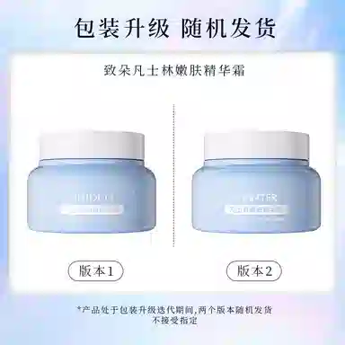 致朵  凡士林嫩肤精华霜 舒缓维稳保湿滋润补水 油皮干皮混合肌中性肌白皮黄皮痘痘肌油痘肌