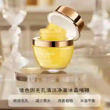 致朵  玻色因毛孔清洁净澈冰晶啫喱 保湿去角质提亮肤色柔化水亮滋润滋润补水舒缓肌肤