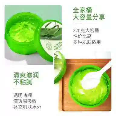 致朵  水漾盈润芦荟凝胶 舒缓保湿滋润清爽补水
