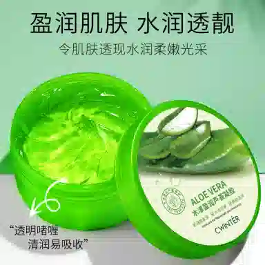 致朵  水漾盈润芦荟凝胶 舒缓保湿滋润清爽补水