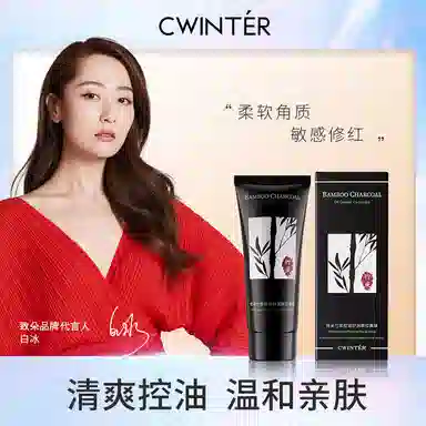 致朵  竹炭撕拉鼻膜 保湿去黑头收缩毛孔清爽滋润紧致维稳舒缓补水