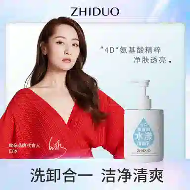 致朵 氨基酸水漾温和洗面奶 舒缓保湿滋润清爽修护补水去角质控油清洁卸妆 油性肤质干皮混合肌中性肌白皮黄皮痘痘肌油痘肌