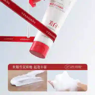 娅芝 美白洗面奶 保湿卸妆滋润紧致补水