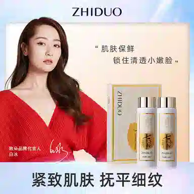 致朵 七子粉蛋壳弹力水润套盒 紧致保湿滋润清爽修护